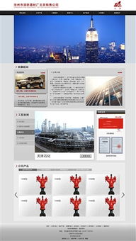 北京傳誠(chéng)信網(wǎng)站建設(shè)公司網(wǎng)站建設(shè)案例精選（第8頁(yè)）
