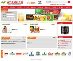 選擇北京夜貓網站開發公司，打造專業食品批發網